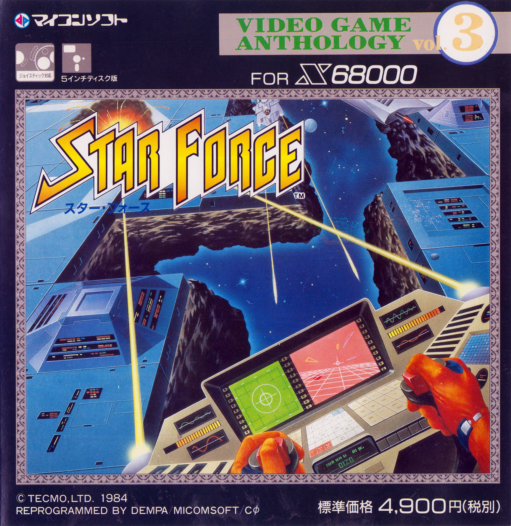 Index of /x68000/Star Force